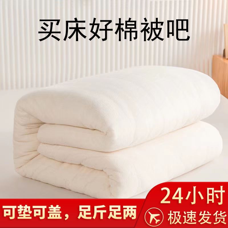 棉胎被芯棉被垫被褥子夏季薄款棉絮学生被子床垫冬被被褥加厚被