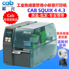 德国CAB SQUIX4 4.3 300P工业型热缩套管线号管电子贴标打印机