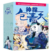 神探包青天全5册正版儿童小学生课外阅读书籍大侦探福尔摩斯探案