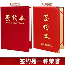 A3A4红绒面资料夹皮革商务签约本仪式本文件夹协议夹合同夹