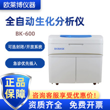 BIOBASE博科BK-600 600测试/小时临床检验全自动生化分析仪