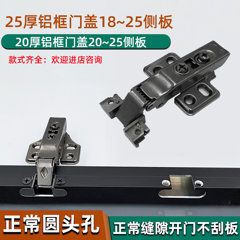 25厚28厚门用极窄铝框玻璃门合页20窄边框全盖25侧板酒柜展厅铰链
