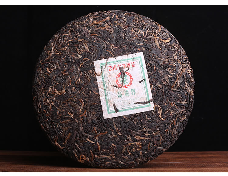 中茶高境界普洱生茶老茶云南中茶牌七子饼茶400克中粮集团2007年