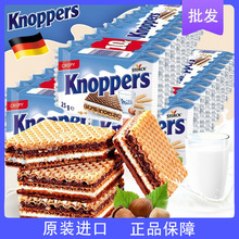 德国knoppers牛奶榛子巧克力威化椰子夹心饼干网红休闲零食大批发