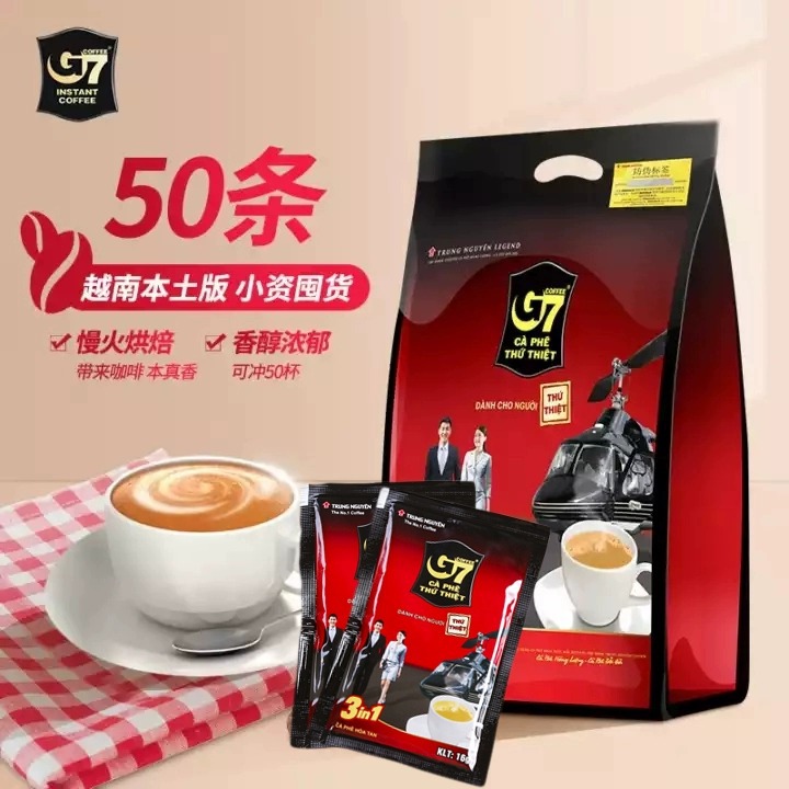 南进口中原G7速溶咖啡三合一香浓郁原味800g/50条