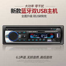 12V24V大功率蓝牙汽车插卡收音机车载MP3播放器汽车音响小车主机