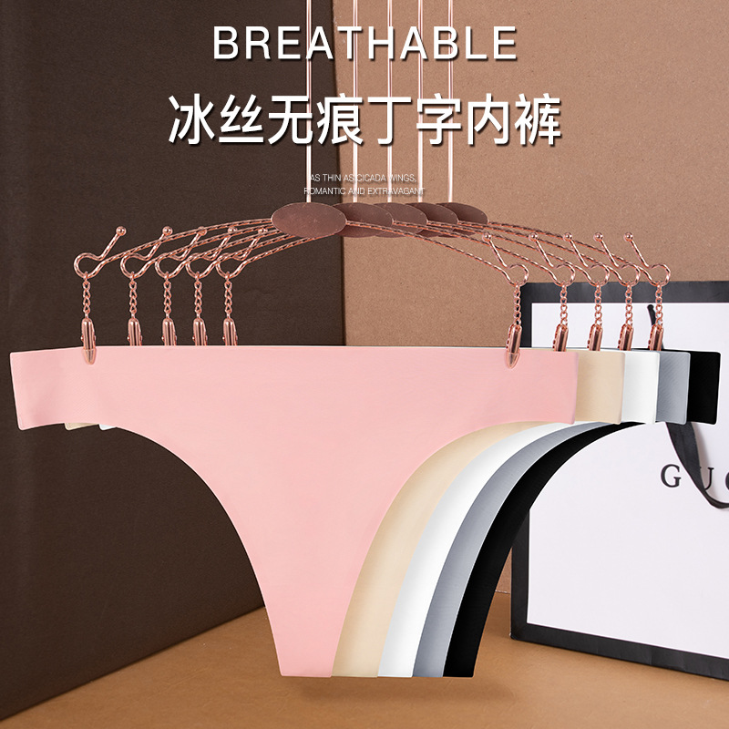多尺码欧美运动风女士内裤一片式冰丝无痕低腰透气多巴胺丁字裤女