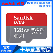 闪迪内存卡TF128GB （MicroSD）存储卡 U1 C10 A1读速140MB存储卡