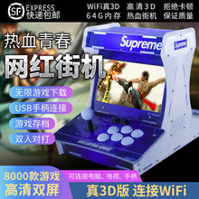 Supreme网红街机 月光宝盒家用游戏机 双人摇杆怀旧小型97格斗机