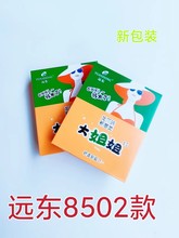 远东8502秋冬款加绒磨毛中厚胖MM5XL富姐连裤袜打底外穿丝袜女