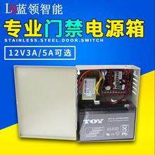 门禁电源箱12V5A3A门禁控制器楼宇专用办公室玻璃门后备蓄电池