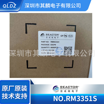 rm3351s rm3351s 原边反馈 qr 六级能效 10w电源适配器芯片-阿里巴巴