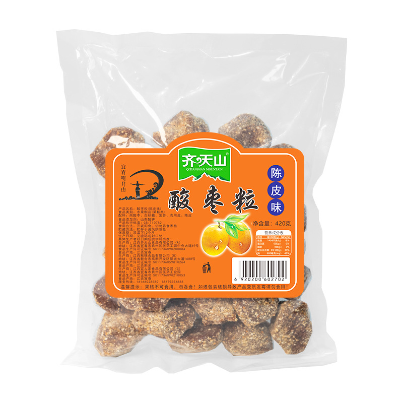 齐天山陈皮酸枣粒紫苏南酸枣五眼果酱果江西特产酱果蜜饯果脯零食