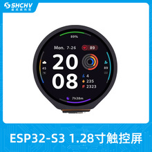 ESP32-S3开发板含1.28寸电容触控液晶屏带wifi蓝牙圆形LCD屏