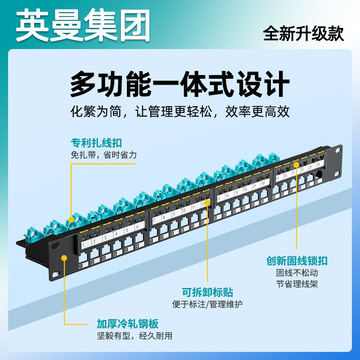 英曼网络空配线架1u24口理线架直通屏蔽铜缆跳线架多功能带线扣