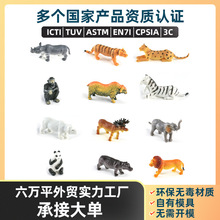 仿真野生动物模型玩具TPR解压玩具拉伸老虎狮子熊猫改色选款定制