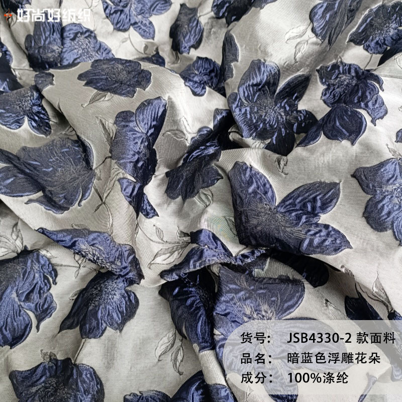复古蓝色花朵浮雕提花面料服装童装连衣裙箱包装饰包包色织布料