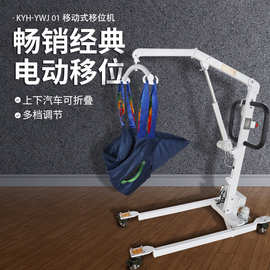 小棉袄残疾人家用电动移位机瘫痪病人上下床护理机械手转移挪人机