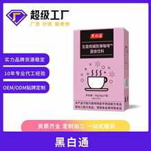 左旋肉碱黑咖啡0脂0糖咖啡粉健身搭配固体饮料中式现磨咖啡批发