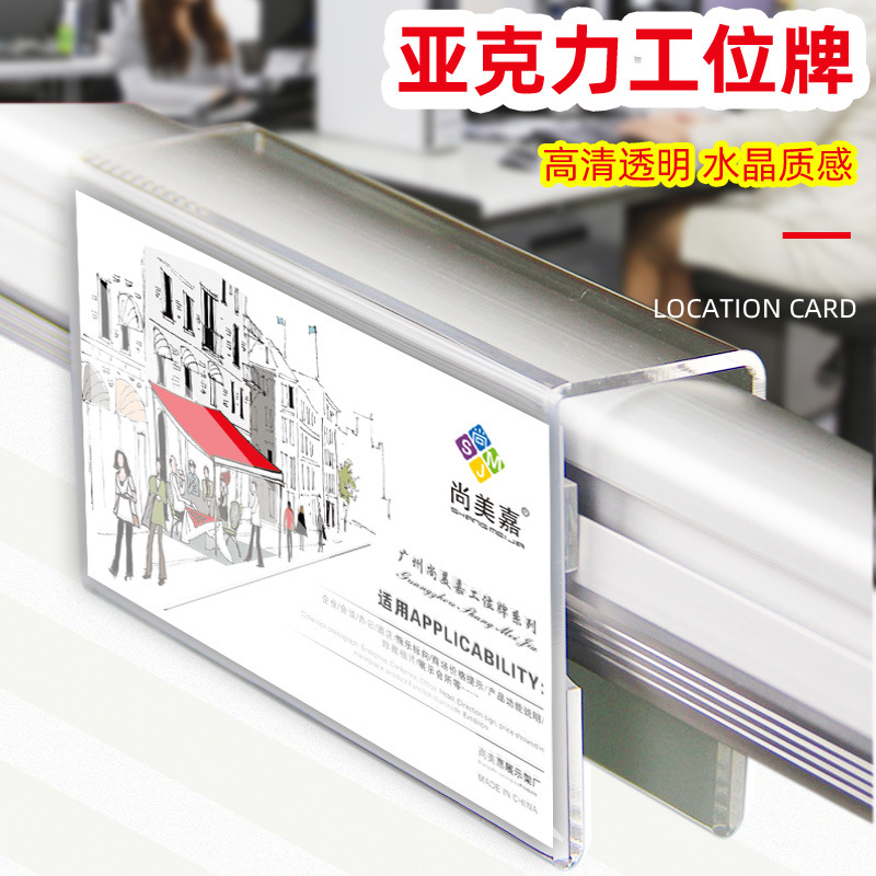 亚克力台卡座位牌岗位牌桌牌工位牌挂式台签台卡架展示牌-阿里巴巴