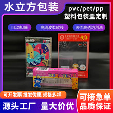 PVC包装盒彩色印刷茶叶咖啡PET透明盒化妆品益生菌pp磨砂塑料胶盒