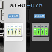 家用夜光开关贴客厅卧室开关文字提示贴电表箱开关识别标签自粘