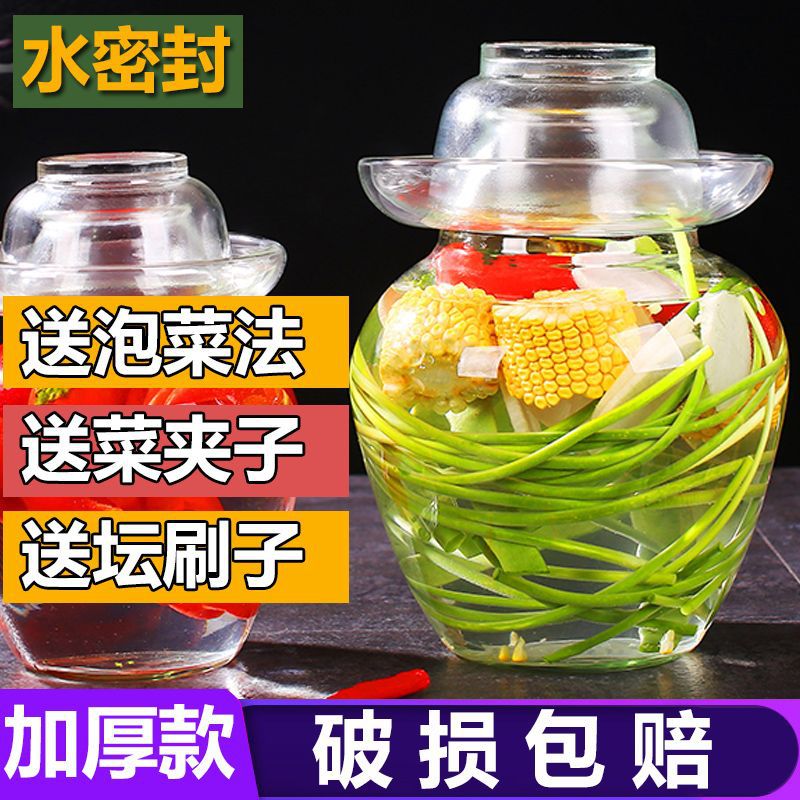 家用玻璃泡菜坛子带盖加厚腌制玻璃坛泡菜罐四川咸菜坛泡酸菜坛子