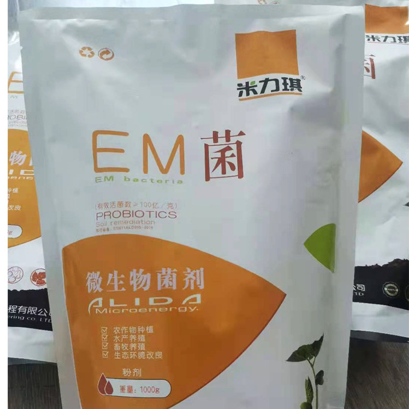 em菌种原粉 农业种植用 滴灌冲施喷施发酵液体肥 em菌微生物菌剂