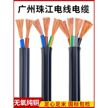 珠江电线国标2芯3芯4芯铜芯电缆线1/1.5/2.5/4/6平方纯铜软护套线