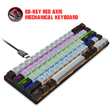 68键青轴红轴机械键盘双拼色RGB多种背光键线分离游戏键盘现货
