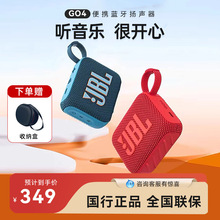 新品JBL GO4音响音乐金砖四代GO4防尘防水低音炮便携迷你蓝牙音箱