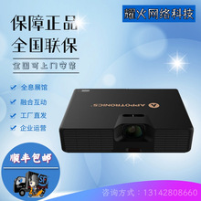 Appotronics光峰AL-S63 S65 S66 S67激光短焦高清出口融合投影仪