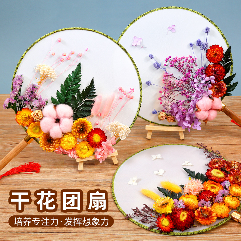 Children's Day Chinese Style Dried Flower Circular Fan DIY Material Package Warm-up Activity Ancient Style Temple Fan Handmade Eternal Flower Fan