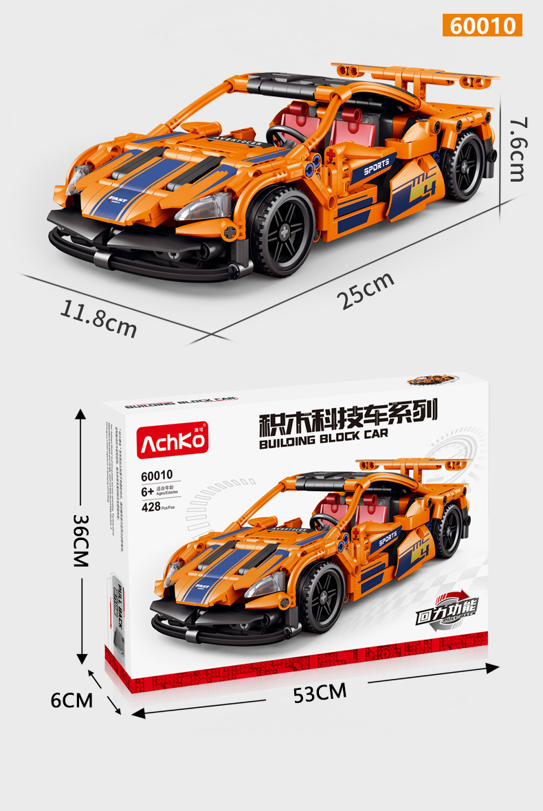 热卖兼容乐高拼装积木航天回力车diy小颗粒儿童益智玩具礼品包邮_日用