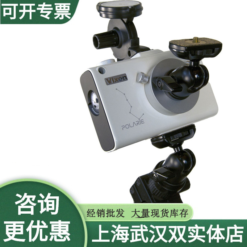 日本vixen威信星空云台迷你星野赤道仪天文星空银河摄影经纬云台