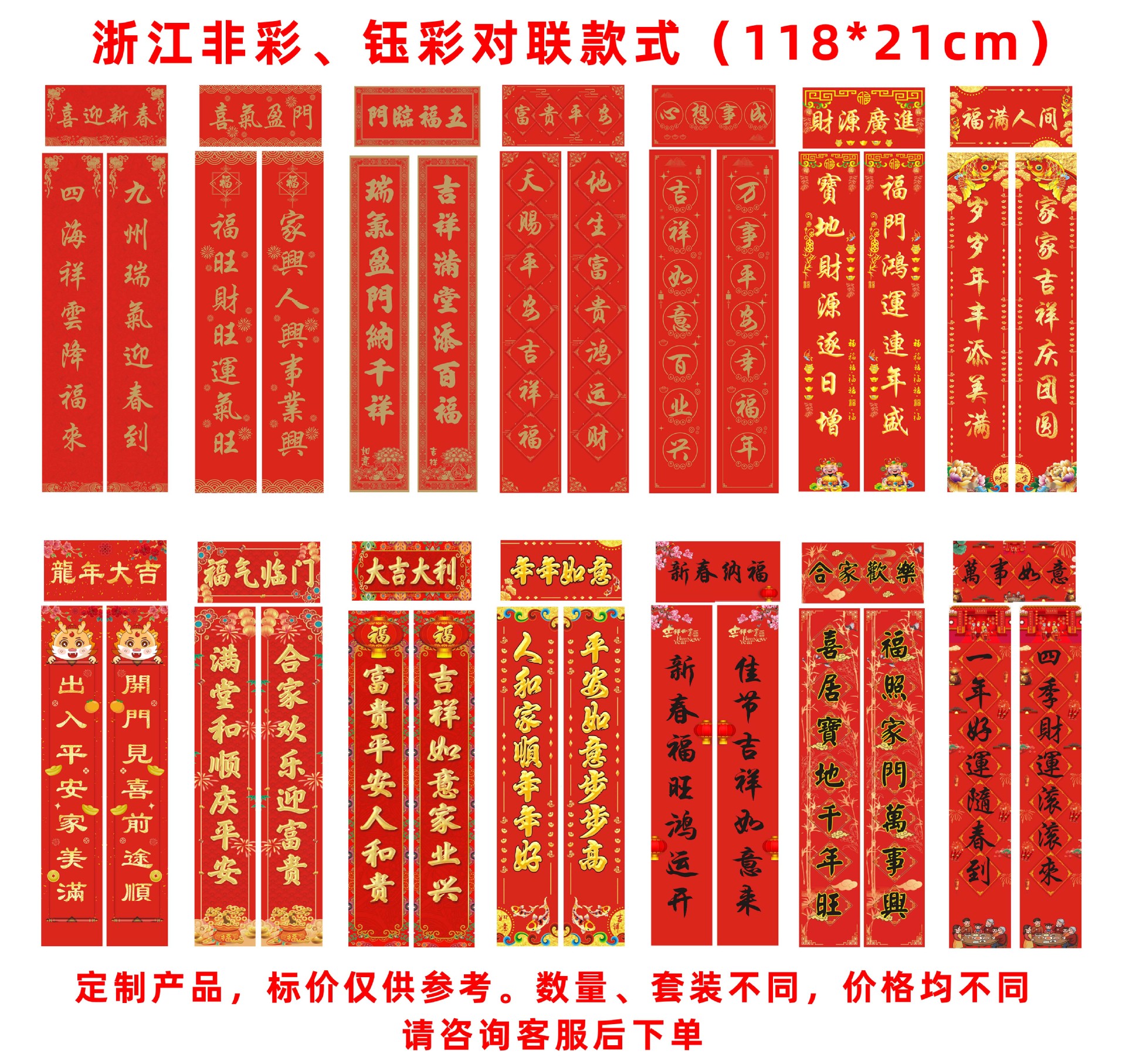 2024 Dragon Year Couplet New Year Couplet Advertising Gift Package Formulated in Stock Gilding Wholesale Printed Logo Promotional Gifts