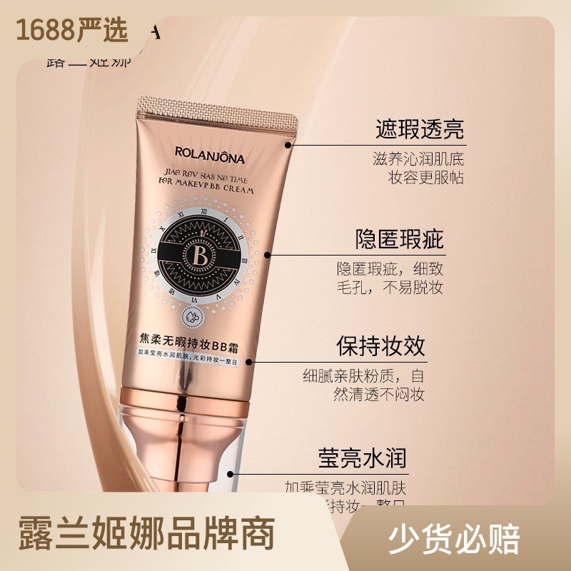 ROLANJONA Lazy BB Cream Concealer Transparent Luster Makeup Moisturizing before Makeup Isolation BB Cream Factory Wholesale