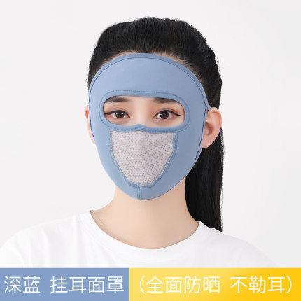 Ice Silk Large Neck Protection Dustproof and Breathable UV Protection Thin Summer Face Mask Sun Protection Mask Female Summer Full Face