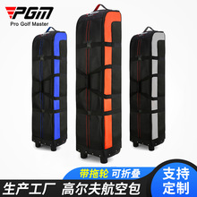 PGM golf 厂家直供 高尔夫航空包 加厚型带底盘飞行托运包可折叠