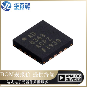 ad8363acpz-r7 丝印ad8363 贴片lfcsp-16 rf检波器 芯片 原装正品