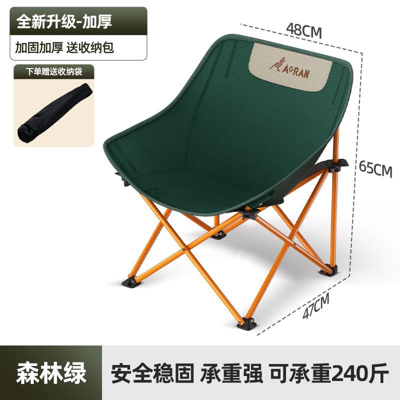 Outdoor Folding Chair Portable Fishing Stool Camping Moon Chair Ultra Light Folding Stool Art Student Sketch Postgraduate Entrance Examination Stool