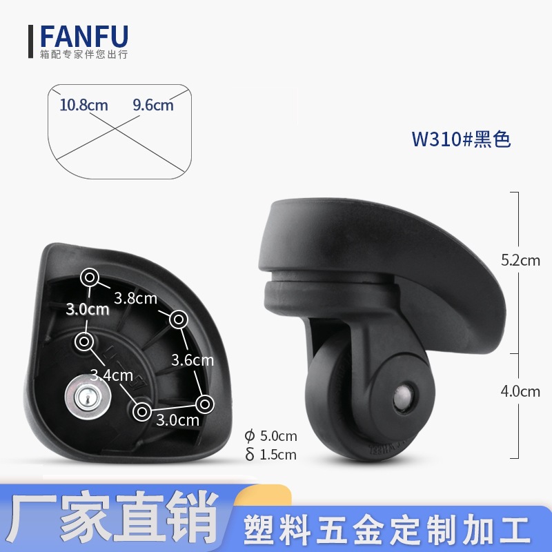 批发 现货行李箱轮子 箱包配件轮子替换静音轮脚轮拉杆箱轮子轱辘