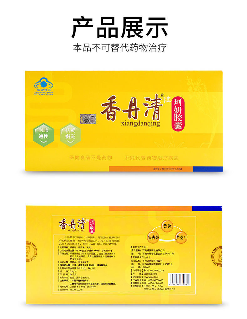 香丹清牌珂妍胶囊120粒通便润肠道美容祛黄褐斑排宿便缓解便秘