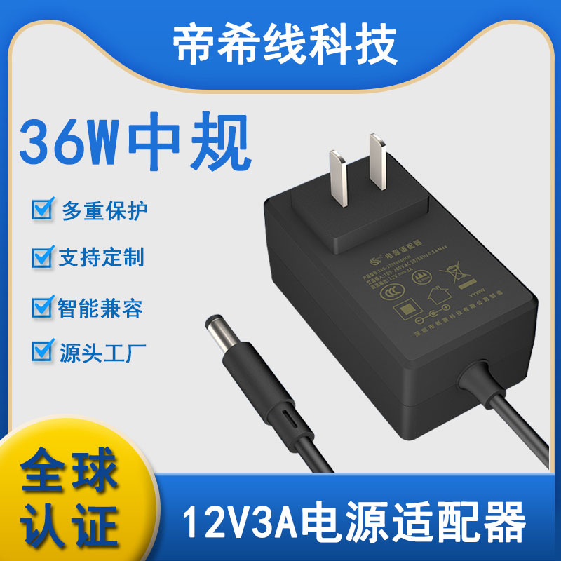 批发12v3a电源适配器中规认证电源12v2a灯带开关电源显示器电源