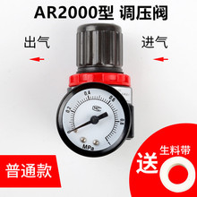 亚德客型气源处理器油水分离器AR2000空气过滤器调压减压出口跨境