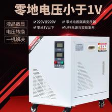 变压器220V转220V单相隔离DG-3KVA5KW6KVA10KW降零地电压0.3V以下