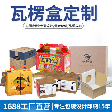 足球鞋盒折叠鞋盒固定纸盒制做礼品盒纸质瓦楞上下盖瓦楞纸盒制作