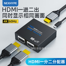 hdmi一分二分支器同时显示同屏器一拖二hdmi1分2转换头分配器2k