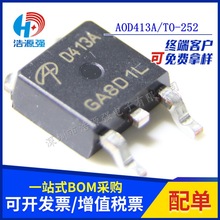 全新原装 AOD413A TO-252 P沟道 -40V/-12A 贴片MOSFET(场效应管)