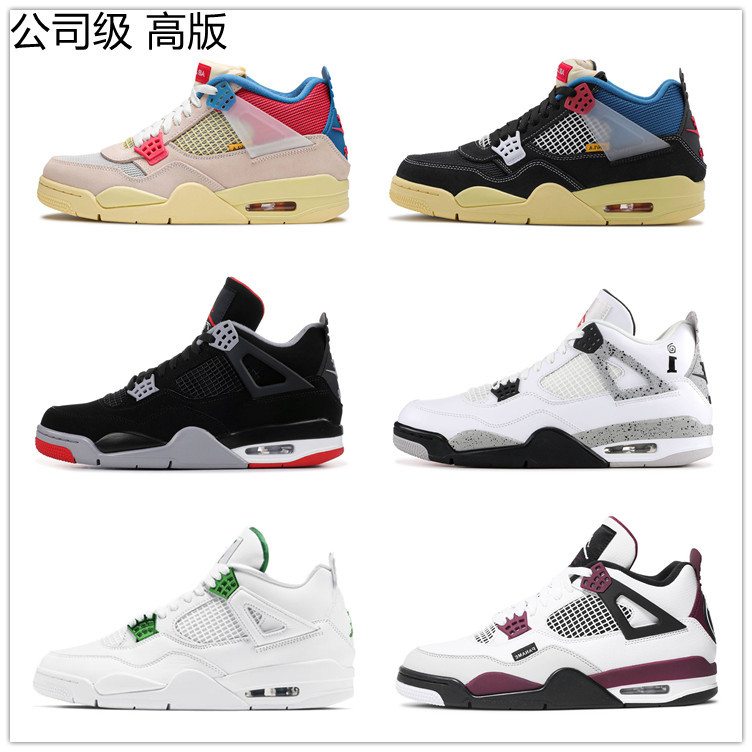 莆田批发aj4篮球鞋联名白帆电母黄白水泥热熔岩大巴黎男女运动鞋